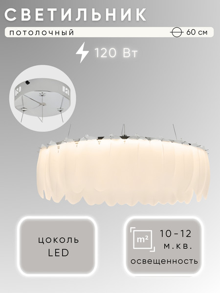 Потолочный светильник Aitin-Pro L98293/600