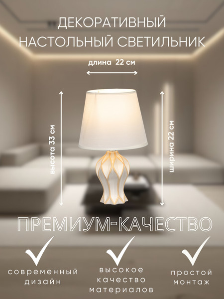 Прикроватная лампа Aitin-Pro ННБ 04-40-171 / C1536