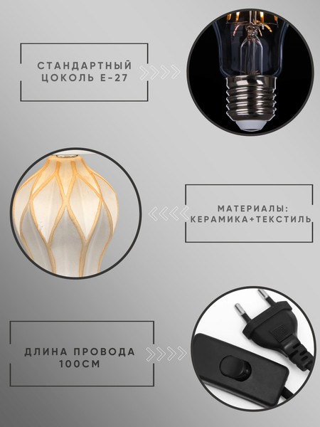 Прикроватная лампа Aitin-Pro ННБ 04-40-171 / C1536