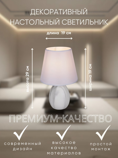 Прикроватная лампа Aitin-Pro ННБ 04-40-172 / Z19102