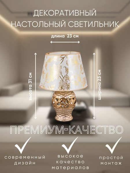 Прикроватная лампа Aitin-Pro ННБ 04-40-172 / Z2550