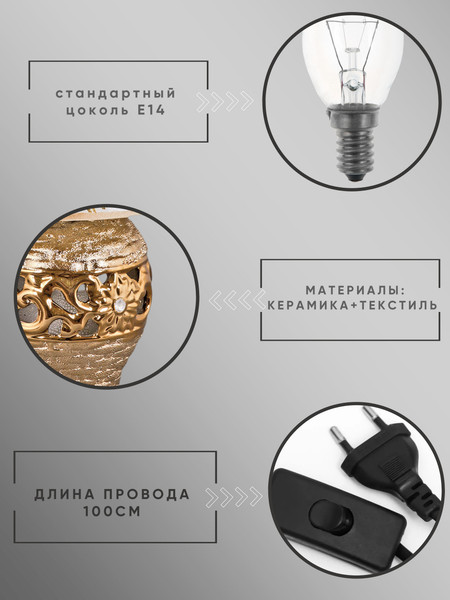 Прикроватная лампа Aitin-Pro ННБ 04-40-172 / Z2550
