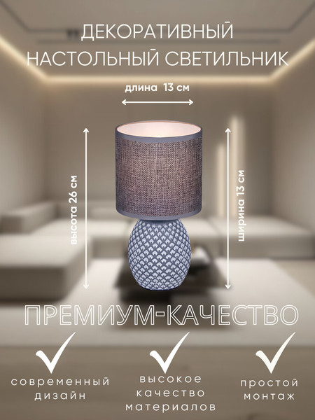 Прикроватная лампа Aitin-Pro ННБ 04-40-172 / Z98401