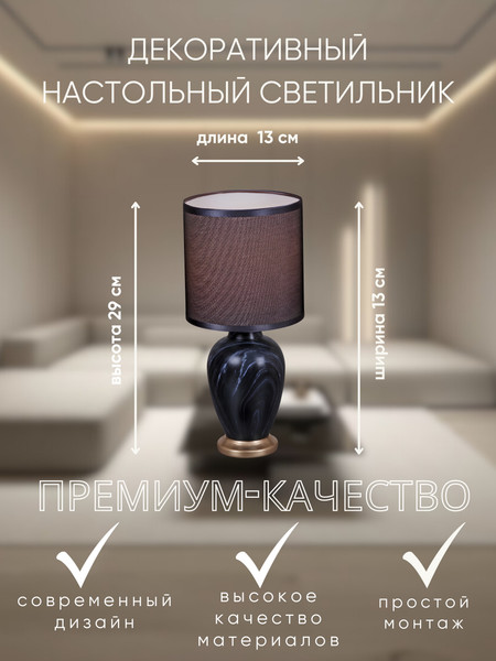 Прикроватная лампа Aitin-Pro ННБ 04-40-172 / Z98474 BK
