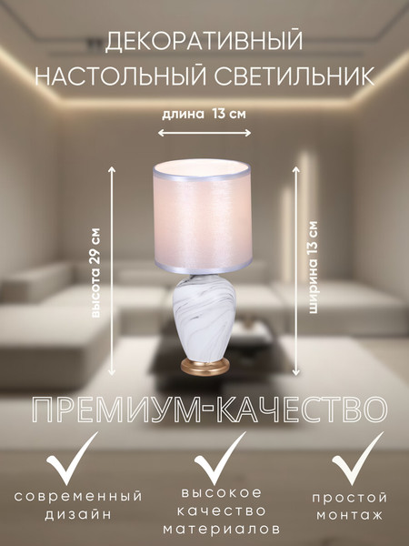 Прикроватная лампа Aitin-Pro ННБ 04-40-172 / Z98474 WT