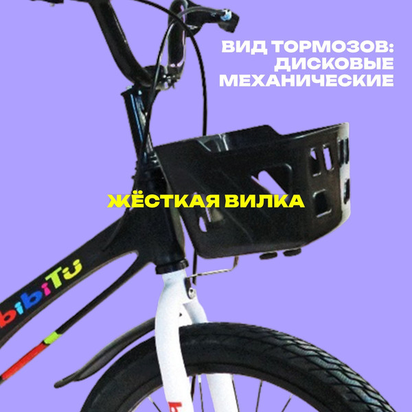 Детский велосипед Bibitu Pony 10321998