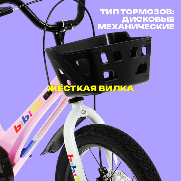 Детский велосипед Bibitu Pony 10321994