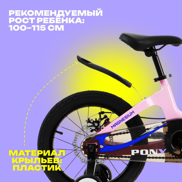 Детский велосипед Bibitu Pony 10321994