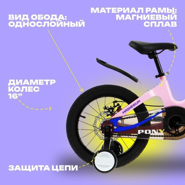 Детский велосипед Bibitu Pony 10321994