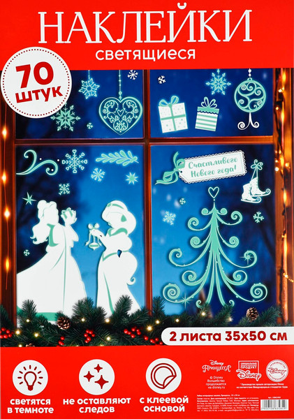 Наклейка на окно новогодняя Дарите счастье Новогодние 10863484