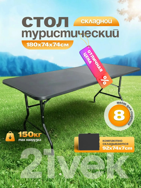 Комплект складной мебели Sundays Garden Стол WD0112 + Кресло Sundays ZC-CC005