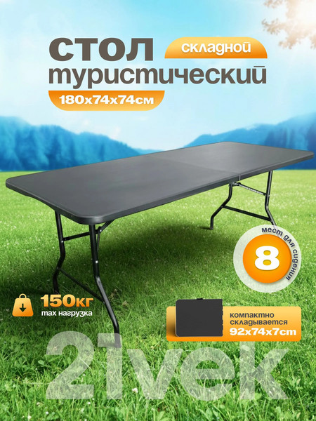 Комплект складной мебели Sundays Garden Стол WD0112 + Кресло Sundays ZC-CC005
