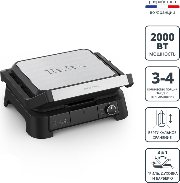 Электрогриль Tefal GC510DE0