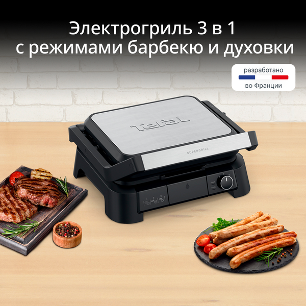 Электрогриль Tefal GC510DE0