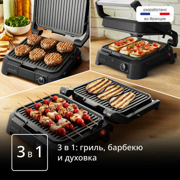 Электрогриль Tefal GC510DE0