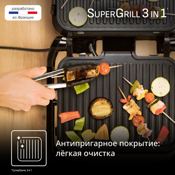 Электрогриль Tefal GC510DE0