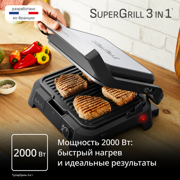 Электрогриль Tefal GC510DE0