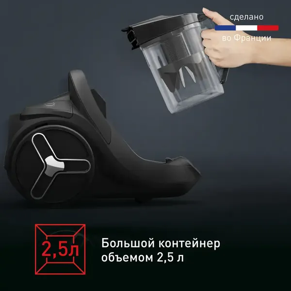 Пылесос Tefal TW7B70EA