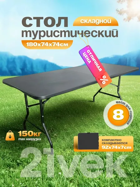 Комплект складной мебели Sundays Garden Стол WD0112 + Кресло Coyote HKC-1046
