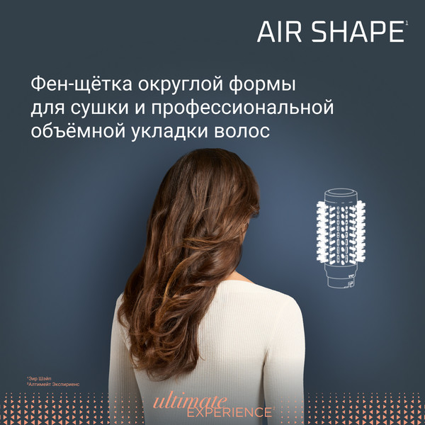 Мультистайлер Rowenta UB9820E0