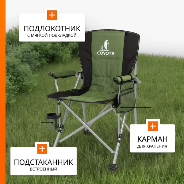 Комплект стульев складных Coyote YZ-27