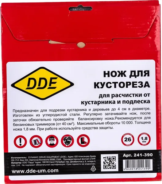 Диск для кустореза DDE Wood Cut / 241-390