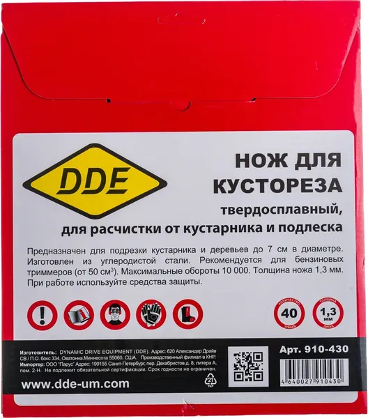 Диск для кустореза DDE Wood Cut / 910-430