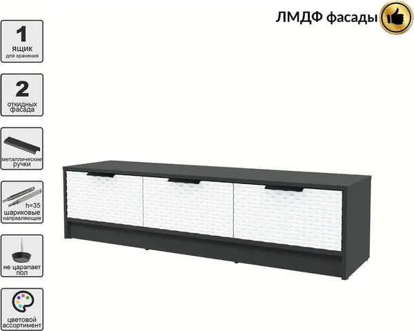 Тумба Interline ТВ Концепт КТ-ТВ3-35 Техно