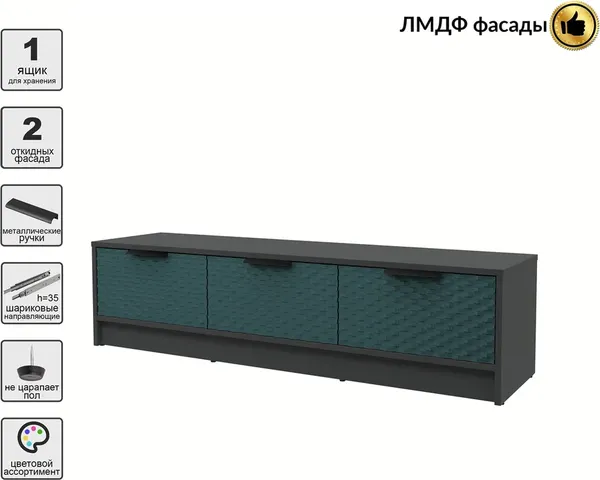 Тумба Interline ТВ Концепт КТ-ТВ3-35 Техно