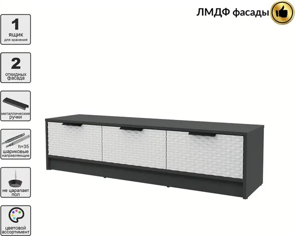 Тумба Interline ТВ Концепт КТ-ТВ3-35 Техно