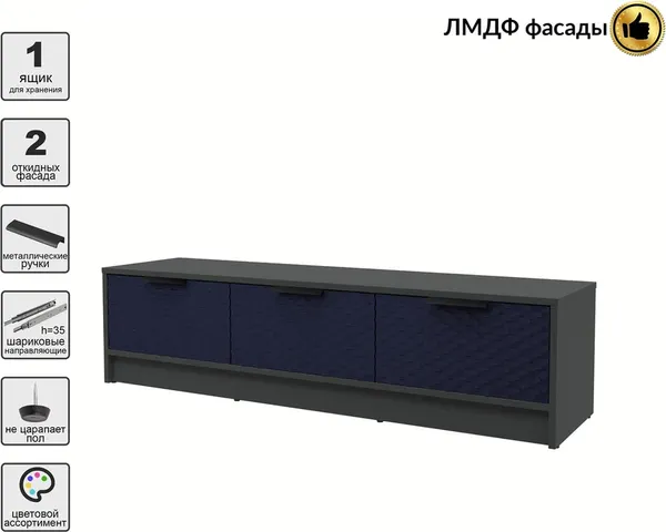 Тумба Interline ТВ Концепт КТ-ТВ3-35 Техно