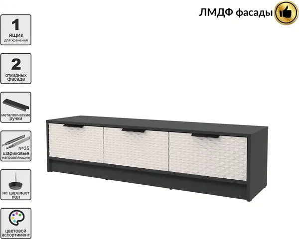 Тумба Interline ТВ Концепт КТ-ТВ3-35 Техно