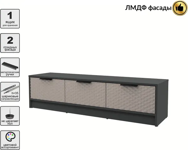 Тумба Interline ТВ Концепт КТ-ТВ3-35 Техно