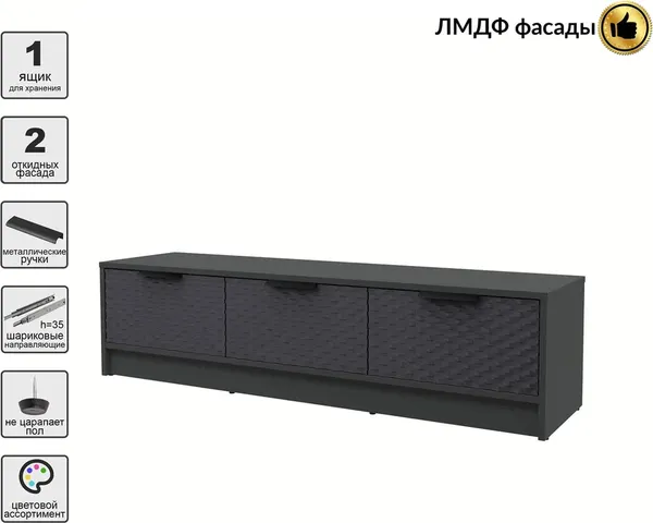 Тумба Interline ТВ Концепт КТ-ТВ3-35 Техно