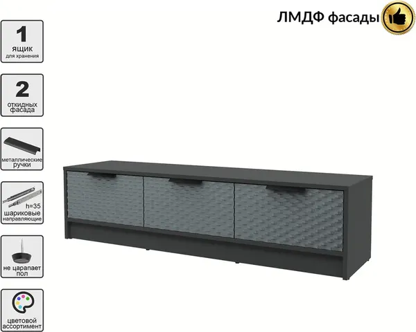 Тумба Interline ТВ Концепт КТ-ТВ3-35 Техно