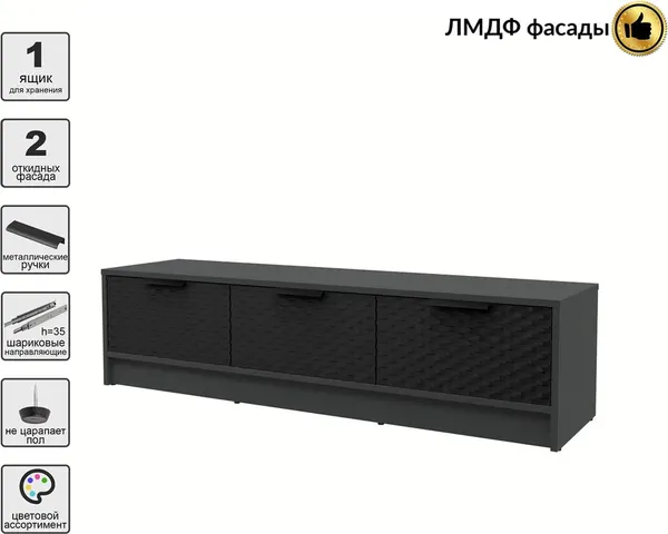 Тумба Interline ТВ Концепт КТ-ТВ3-35 Техно