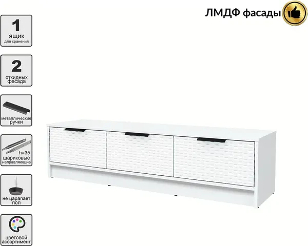 Тумба Interline ТВ Концепт КТ-ТВ3-35 Техно