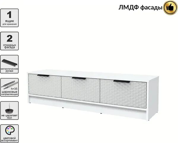 Тумба Interline ТВ Концепт КТ-ТВ3-35 Техно