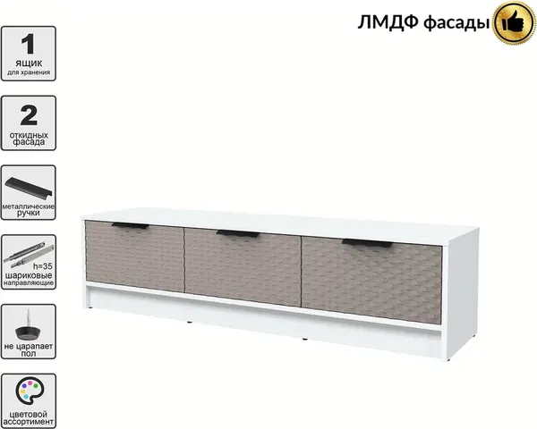 Тумба Interline ТВ Концепт КТ-ТВ3-35 Техно
