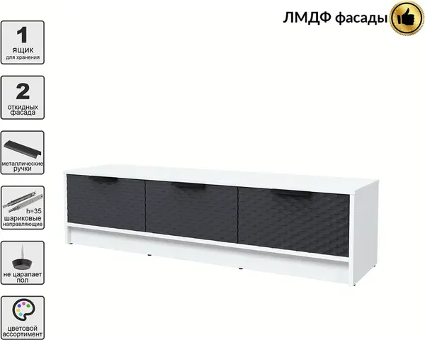 Тумба Interline ТВ Концепт КТ-ТВ3-35 Техно