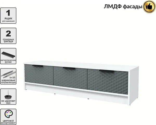 Тумба Interline ТВ Концепт КТ-ТВ3-35 Техно