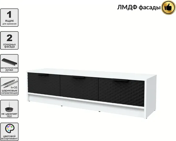 Тумба Interline ТВ Концепт КТ-ТВ3-35 Техно