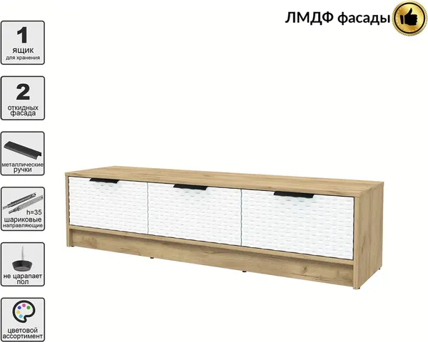 Тумба Interline ТВ Концепт КТ-ТВ3-35 Техно