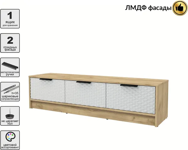 Тумба Interline ТВ Концепт КТ-ТВ3-35 Техно