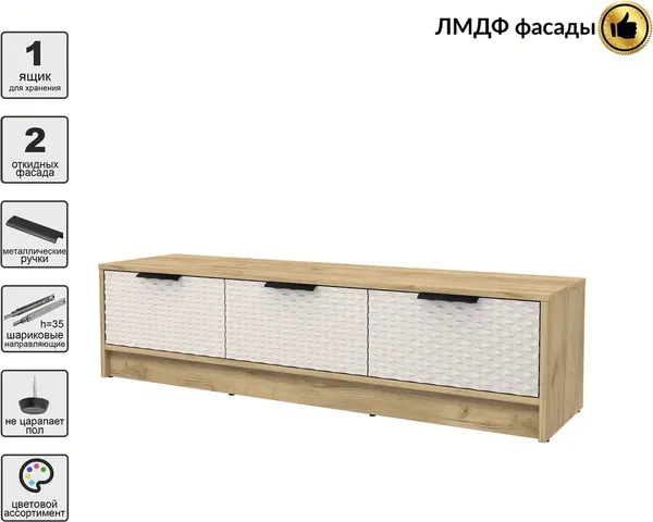 Тумба Interline ТВ Концепт КТ-ТВ3-35 Техно