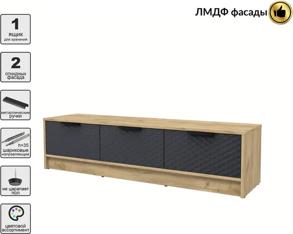 Тумба Interline ТВ Концепт КТ-ТВ3-35 Техно