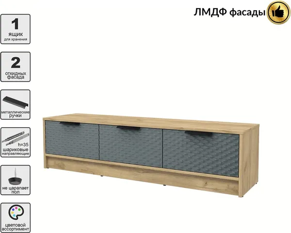 Тумба Interline ТВ Концепт КТ-ТВ3-35 Техно