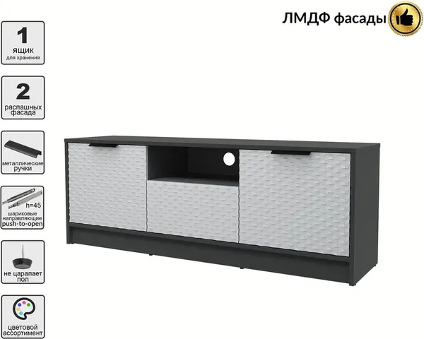 Тумба Interline ТВ Концепт КТ-ТВ3-50 Техно