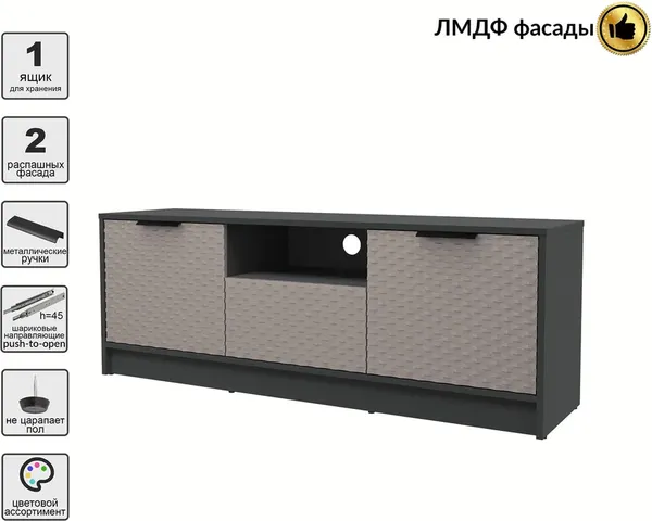 Тумба Interline ТВ Концепт КТ-ТВ3-50 Техно
