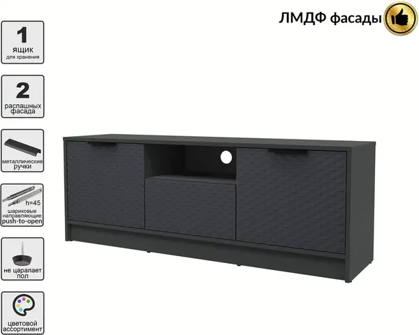 Тумба Interline ТВ Концепт КТ-ТВ3-50 Техно